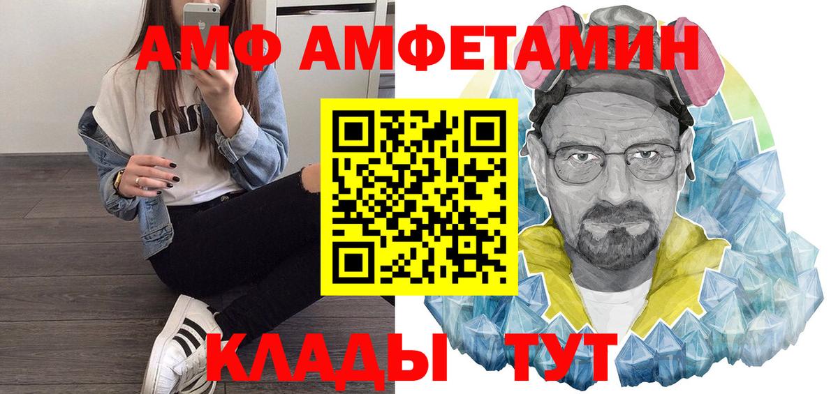 Амфетамин  Амфетамин  Вход с VPN  Рязань  АМФЕТАМИН VHQ 
