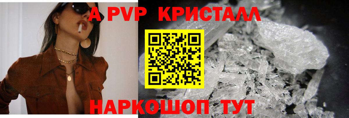 Рязань  А ПВП Соль  Alpha-PVP кристаллы  Alfa_PVP VHQ  Вход с VPN 