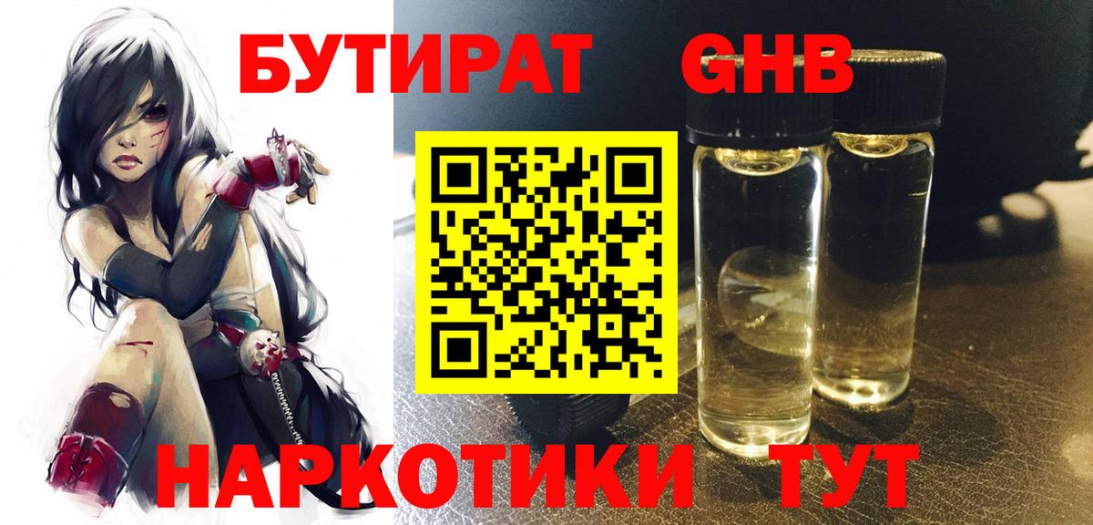 Рязань  Бутират буратино  Вход с VPN 