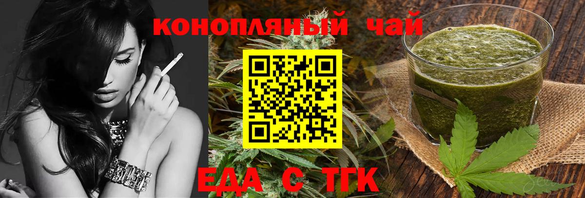 Печенье с ТГК конопля  Вход с VPN  Рязань 