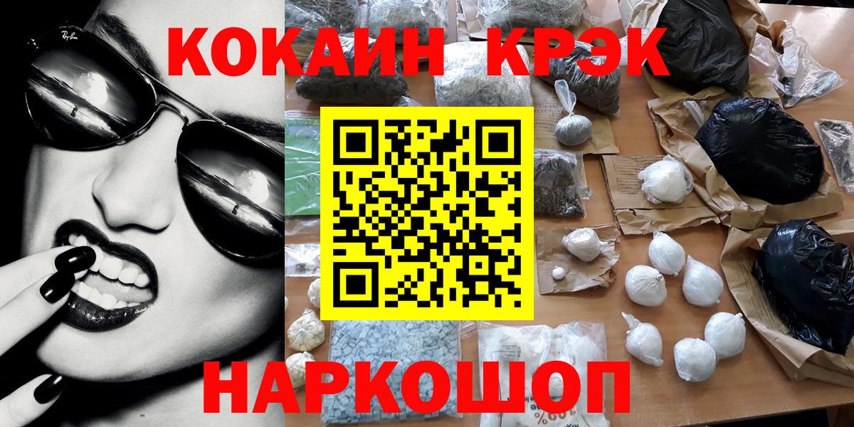 КОКАИН Эквадор Рязань