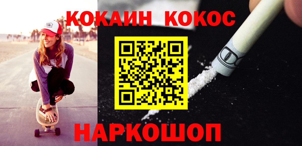Рязань  Cocaine VHQ  Вход с VPN 