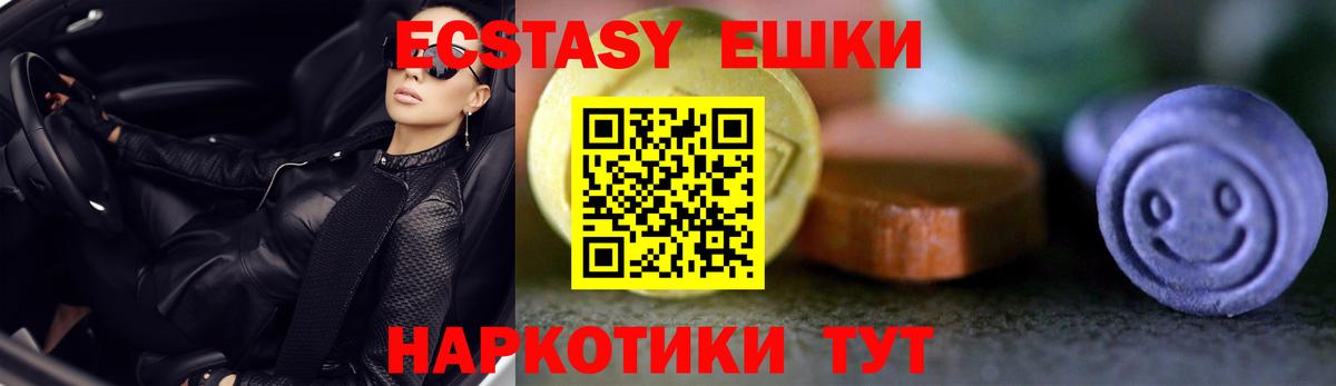 Экстази Philipp Plein  ЭКСТАЗИ 300 mg  Рязань  Ecstasy  Вход с VPN 