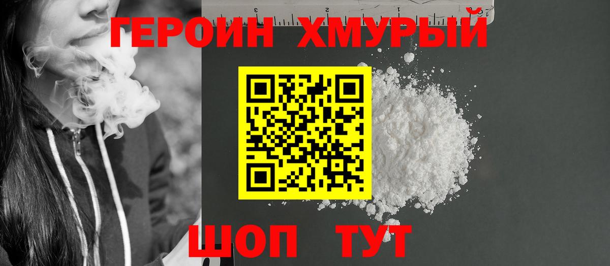 Рязань  ГЕРОИН  Вход с VPN  Героин герыч 