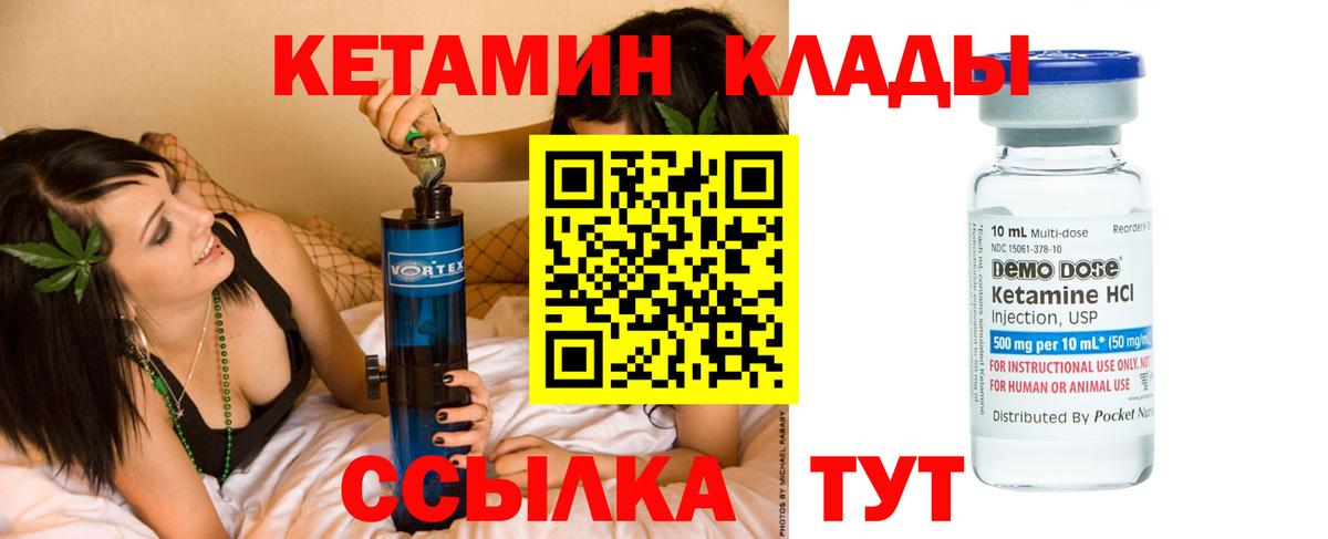 Кетамин ketamine  Вход с VPN  OMG как зайти  КЕТАМИН VHQ  Рязань 