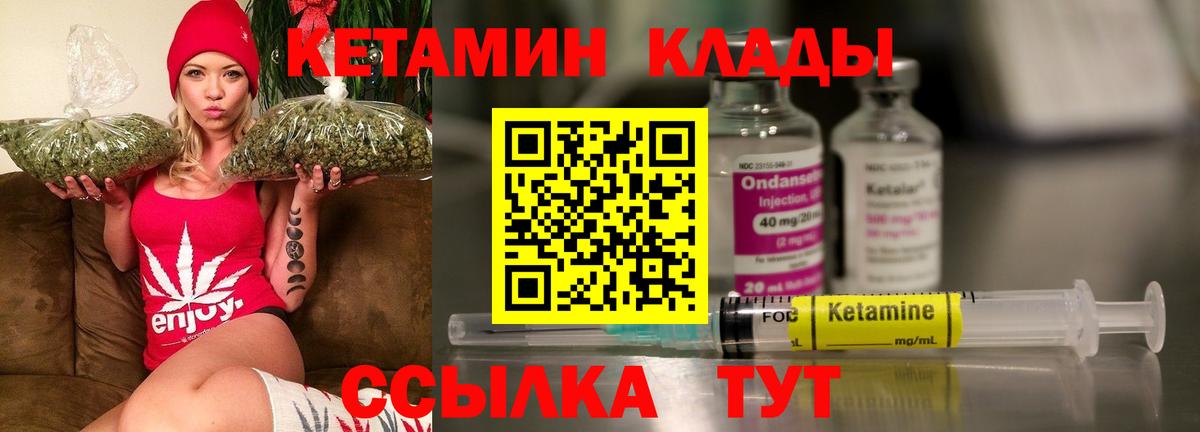 КЕТАМИН VHQ Рязань