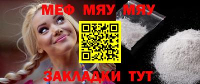 меф VHQ Севастополь