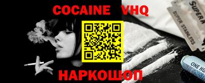 меф VHQ Севастополь