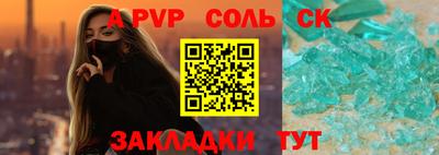 а пвп мука Северобайкальск