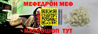 меф VHQ Севастополь