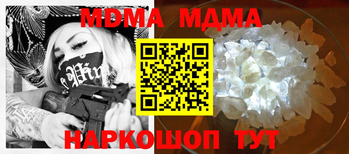МДМА Molly  Вход с VPN  Рязань  MDMA VHQ 
