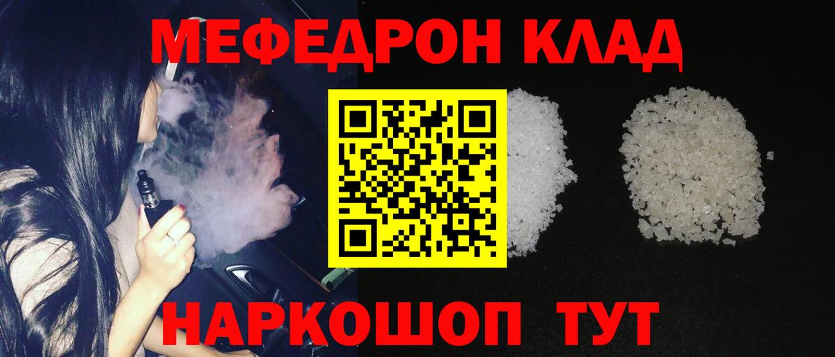 МЕФ  Вход с VPN  Меф 4 MMC  Рязань  МЯУ-МЯУ мука 