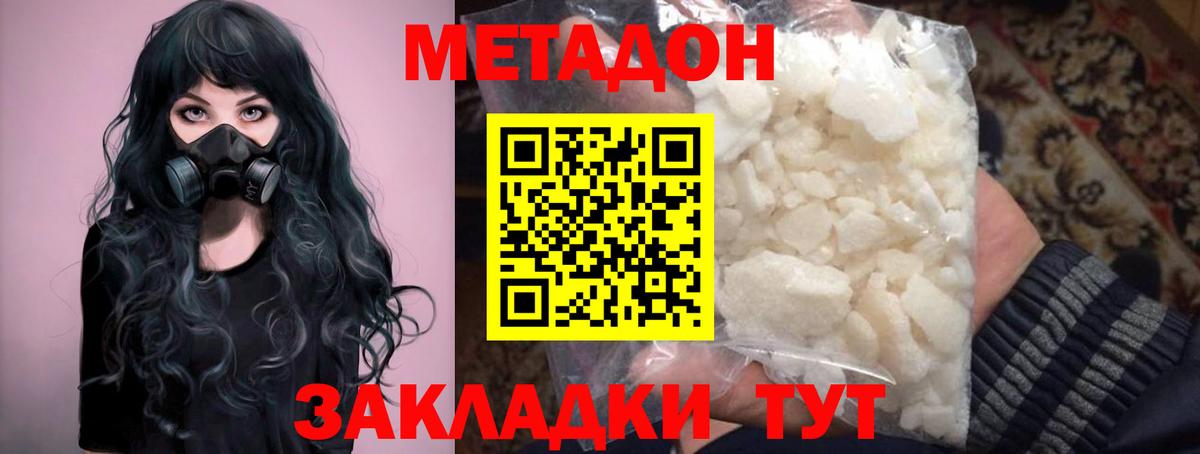 blacksprut вход  Вход с VPN  Рязань  Метадон кристалл  МЕТАДОН methadone 
