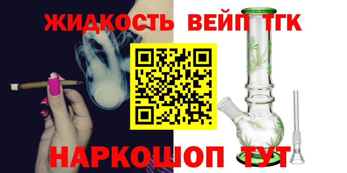 Рязань  ТГК вейп  Дистиллят ТГК Wax  Вход с VPN 
